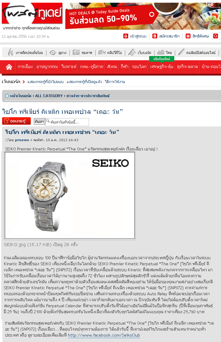 News PRfocus